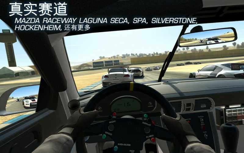 真实赛车3游戏手机版