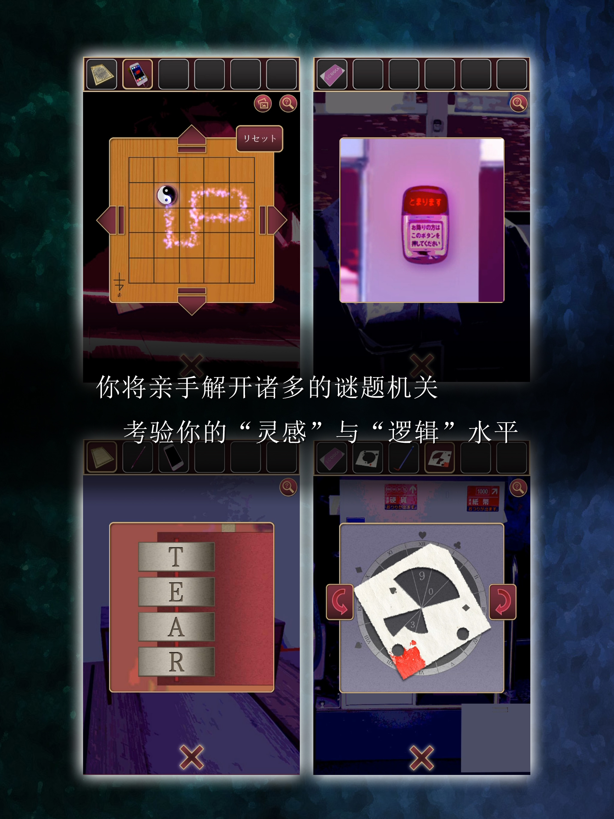 逃脱游戏:尘世之间
