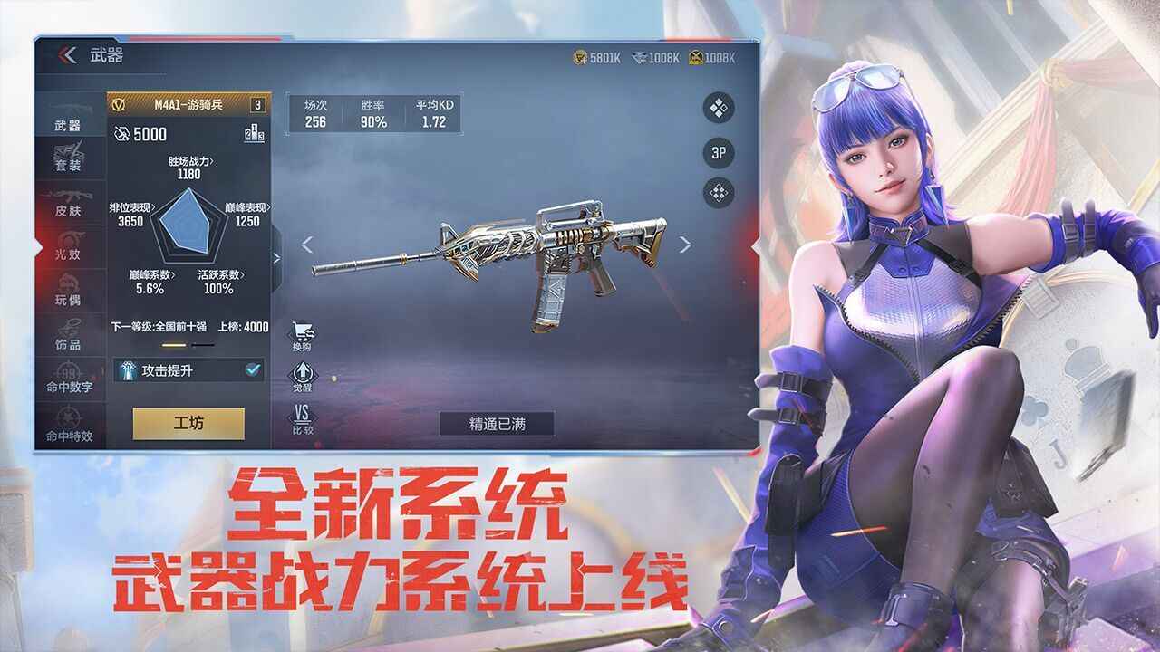 穿越火线