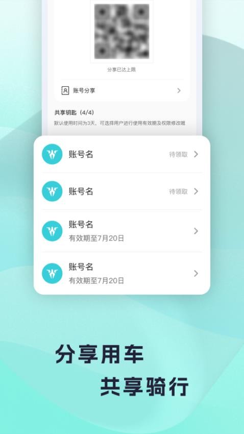 火迪出行app