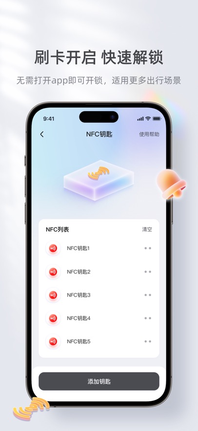 台铃智能app手机版