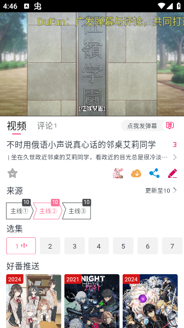 duofun最新版