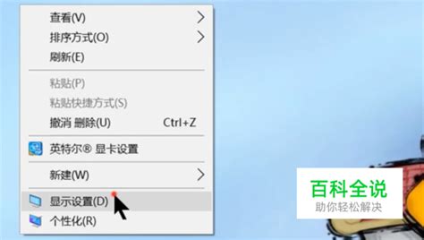 如何恢复变大的电脑桌面图标 4