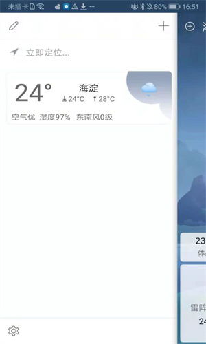 360天气预报15天