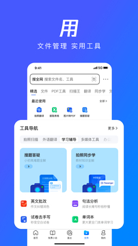 qq浏览器官网版