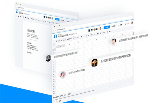 揭秘！腾讯文档多人在线协作全攻略：轻松掌握高效团队编辑技巧 3