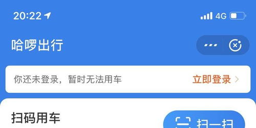 解锁哈啰投诉秘籍：高效解决您的困扰，让不满变满意！ 2