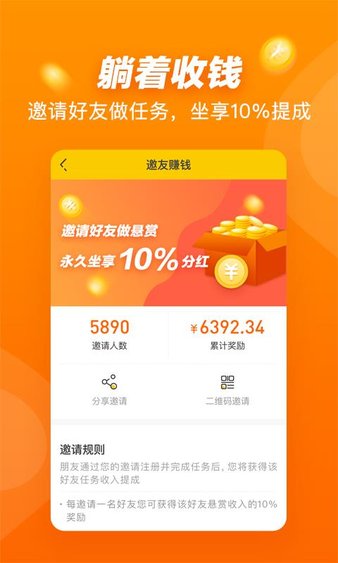 悬赏猫app