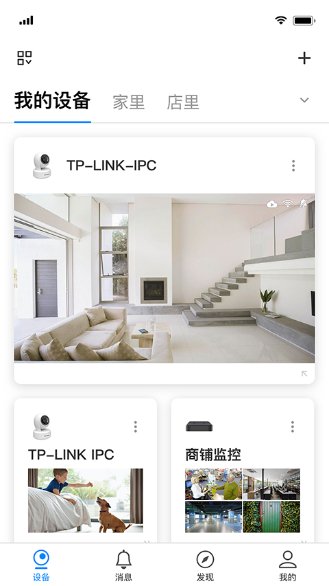 tplink物联电视版客户端