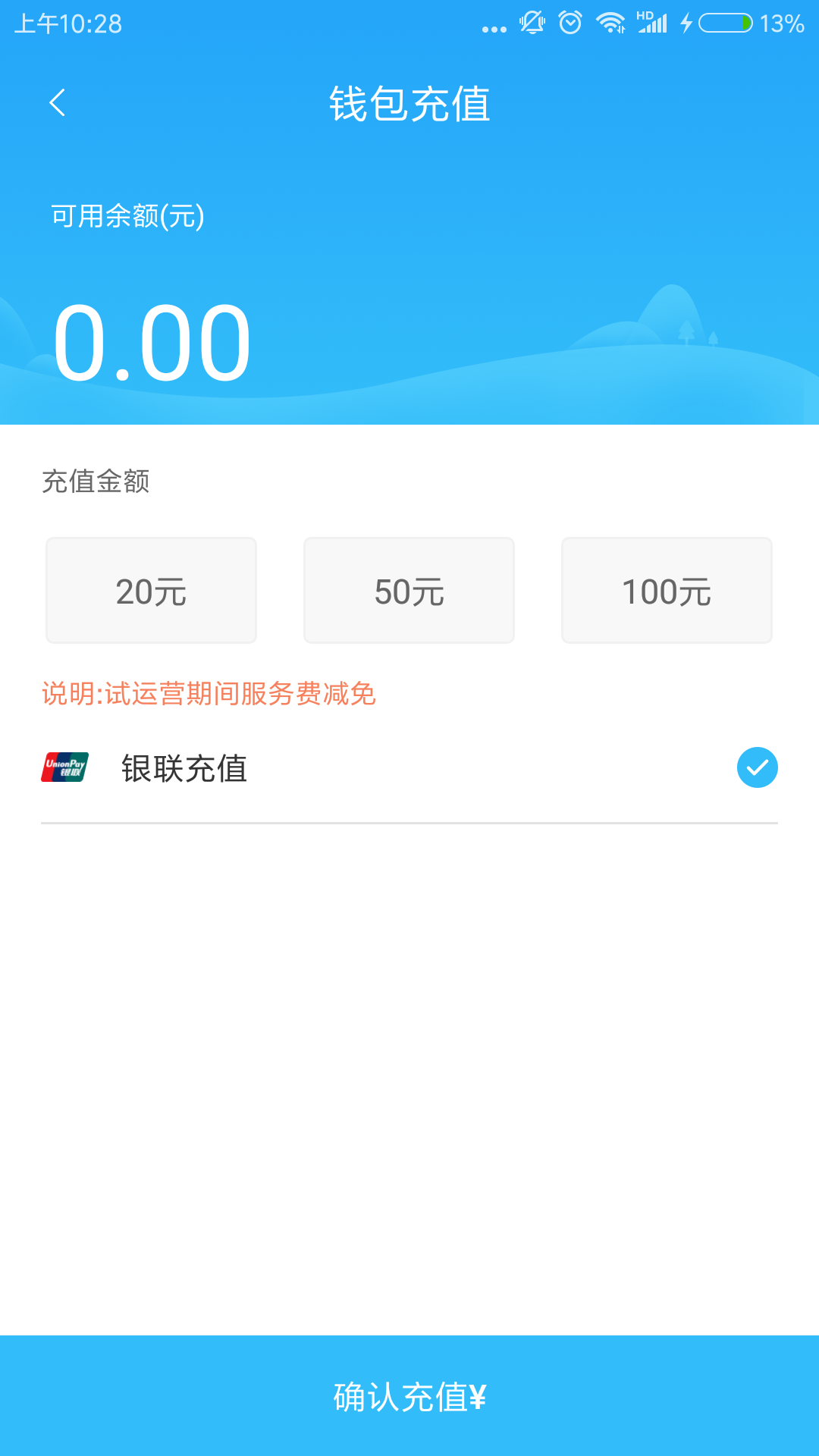 吉安公交服务app