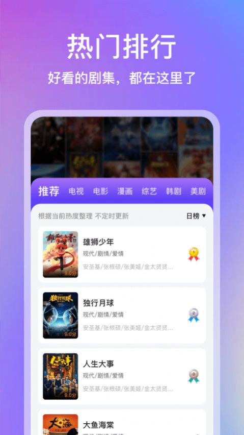 青草影评app 1