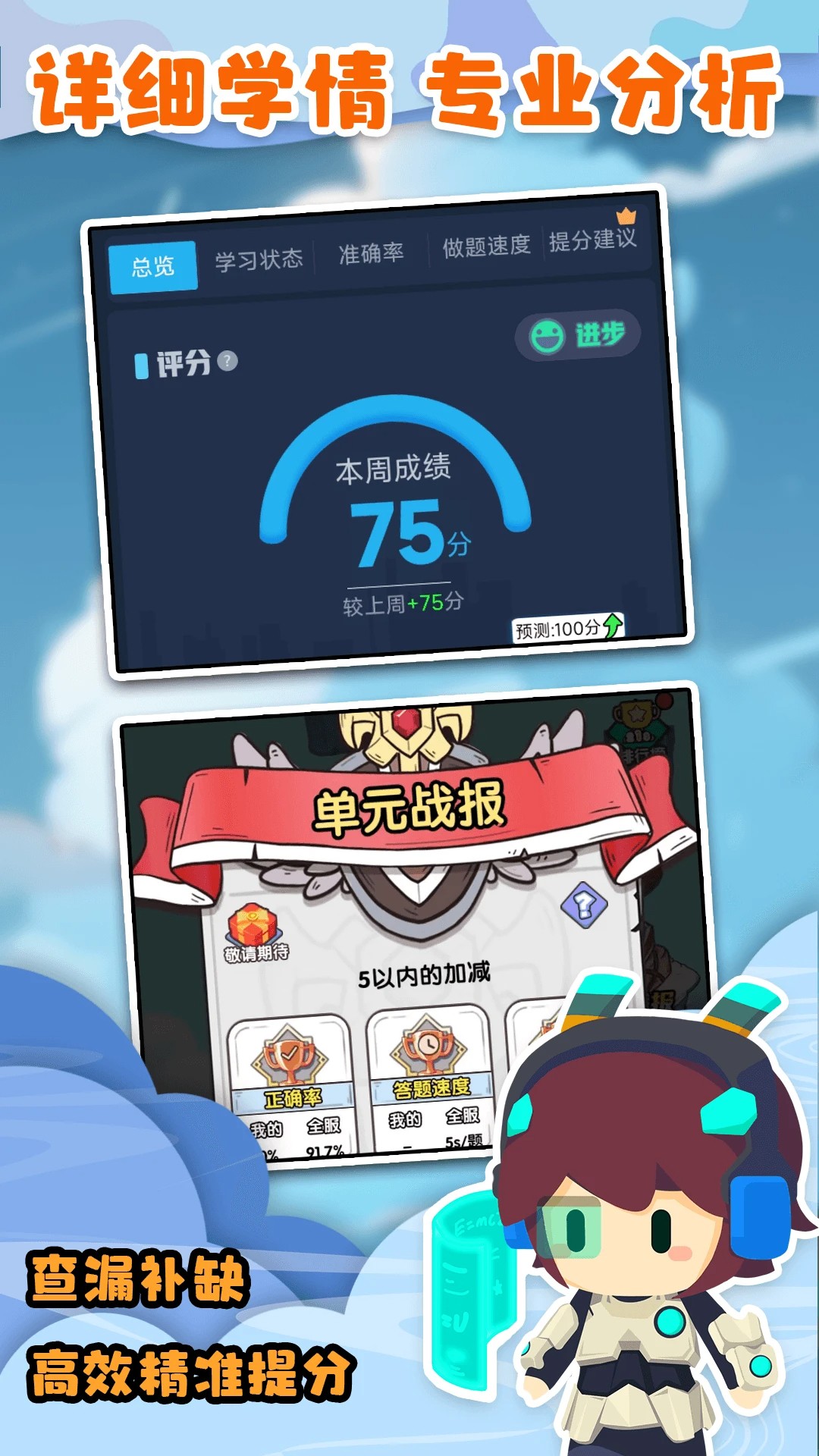 口算战争联机版