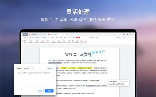 如何轻松修改WPSOffice的实名认证信息 2