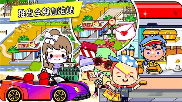 米家小镇家庭成员