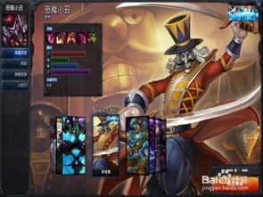 LOL S6赛季攻略：恶魔小丑萨科天赋全解析，最新加点秘籍！ 1