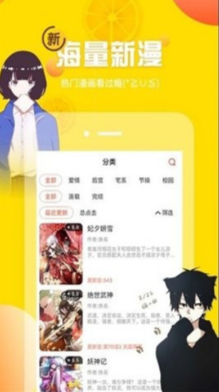 土豪漫画app官方版