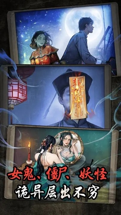 僵尸天师正式版