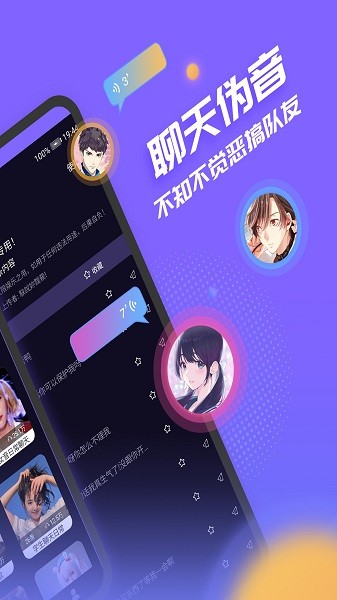 声优模拟器免费版 2.2.0