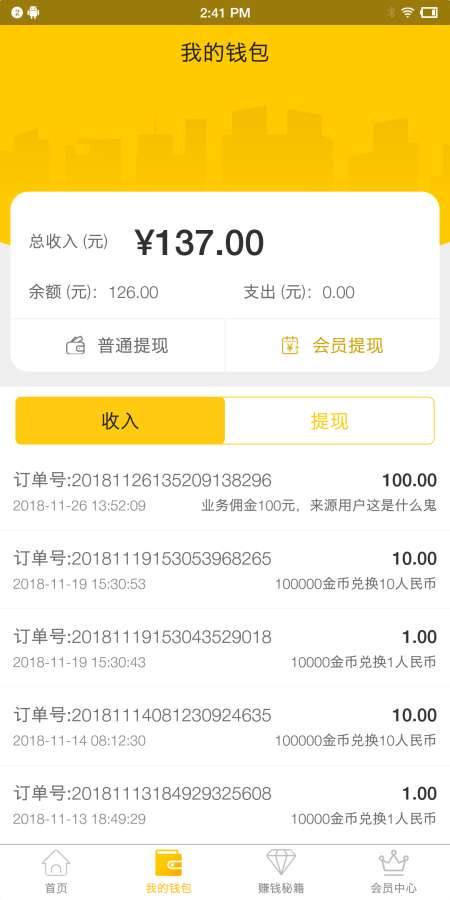 趣办卡app