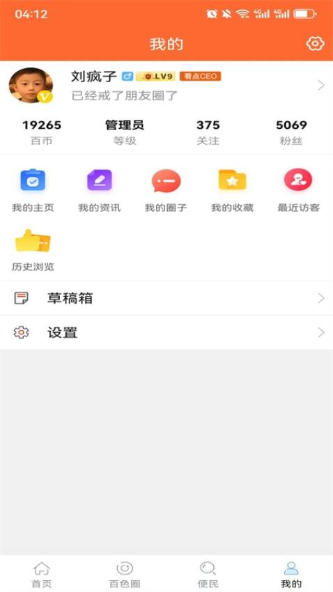 百色看点app