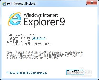 如何轻松设置Internet Explorer浏览器的默认主页 1