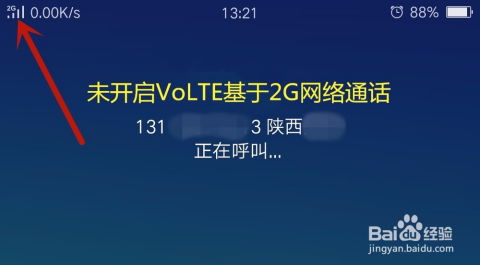 一键解锁高清通话：如何轻松开启VoLTE功能？ 2