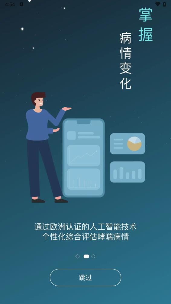 可可管家app
