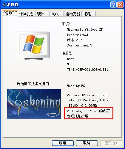 揭秘：如何让WIN7系统轻松驾驭4G内存 1