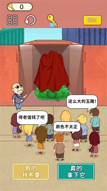 集装箱盲盒模拟器