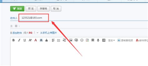 想知道如何写出正确的邮箱格式？一键解锁标准格式秘籍！ 2