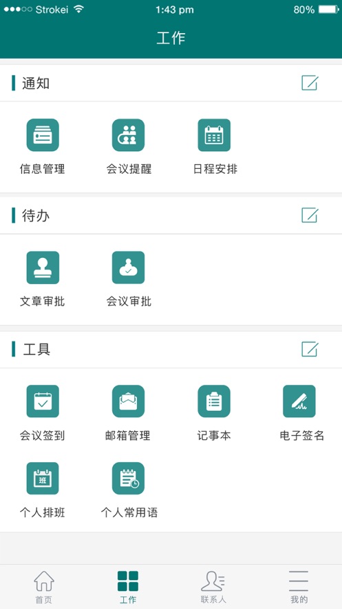 郑大一附院综合信息应用平台app v1.7.4