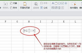 Excel表格技巧：轻松添加实用滚动条 1