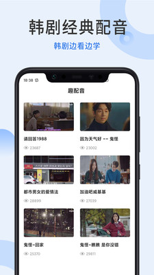 哆啦韩语APP