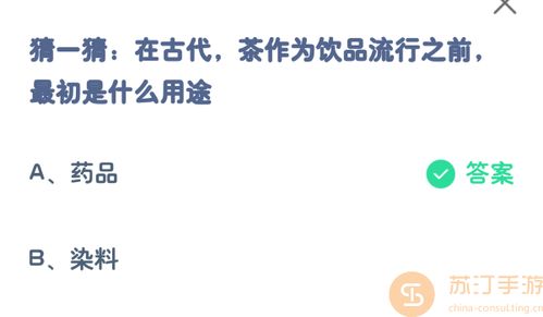 蚂蚁庄园2023年11月28日最新答案揭晓 2