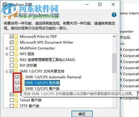 Windows 10局域网内无法实现共享怎么办？ 2