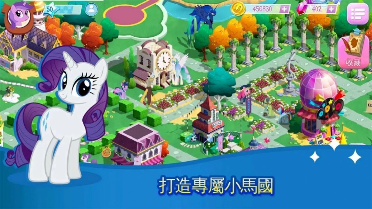 my little pony官方手游