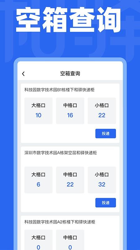 和驿管家APP