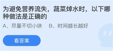 蚂蚁庄园：烹饪鱼类，哪种做法才是最佳选择？ 4