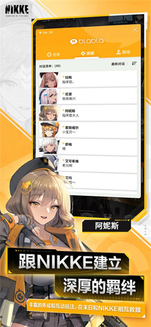 nikke胜利女神最新版