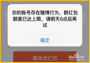 微信群红包发不出，群聊卡死怎么办？速看解决方法！ 3