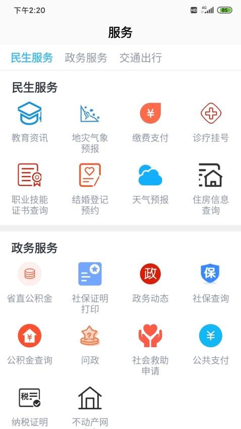 融磐安app