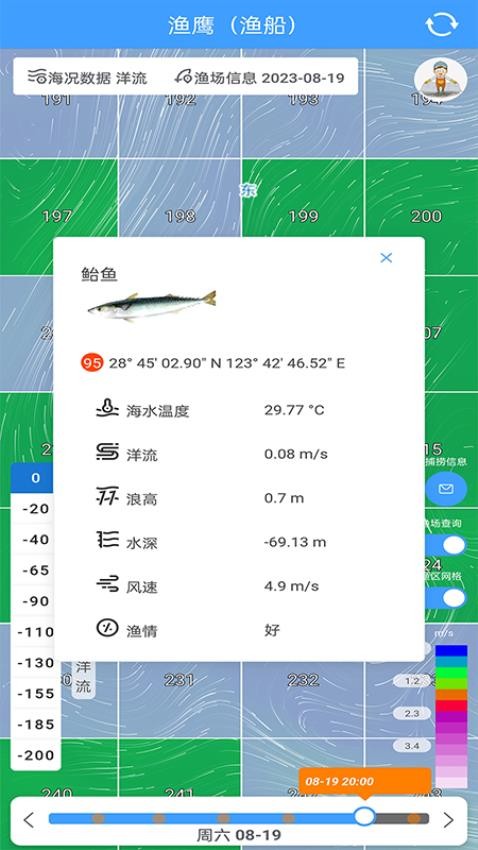 渔遥渔鹰app
