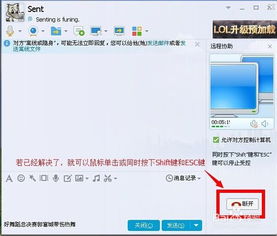利用腾讯QQ实现好友远程协助的方法 2