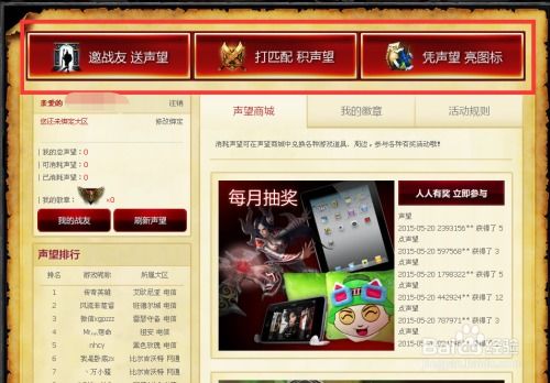 如何点亮LOL（英雄联盟）图标？ 2