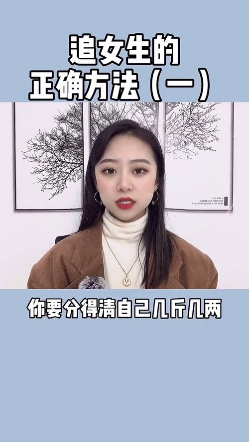 如何有效追求女孩子的方法攻略？ 2