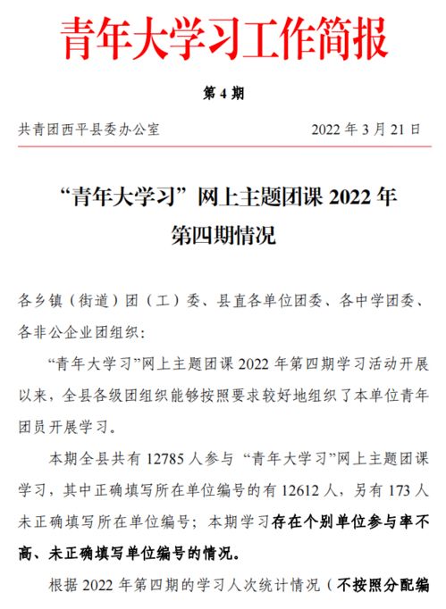 青年大学习2022年第25期答案全集，你想要的都在这里了吗？ 3