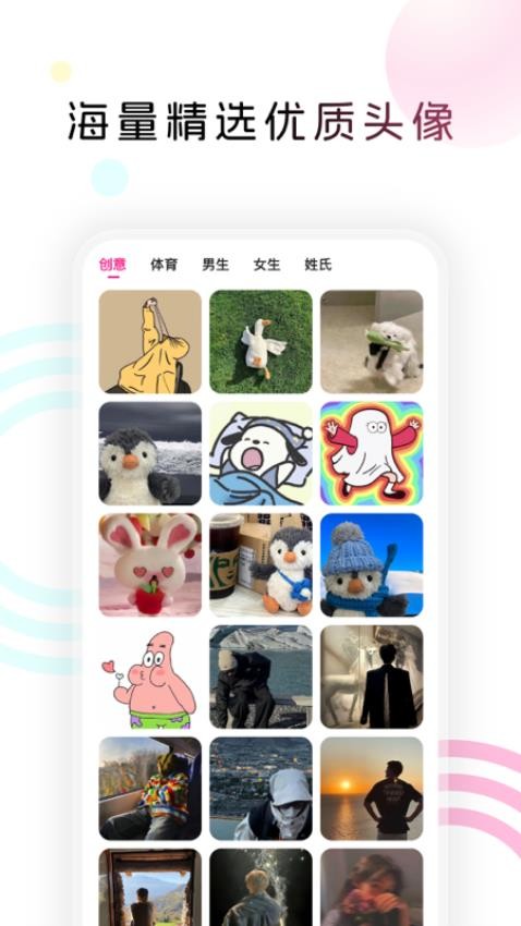 趣美图免费版app