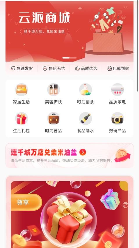 云商竞购app