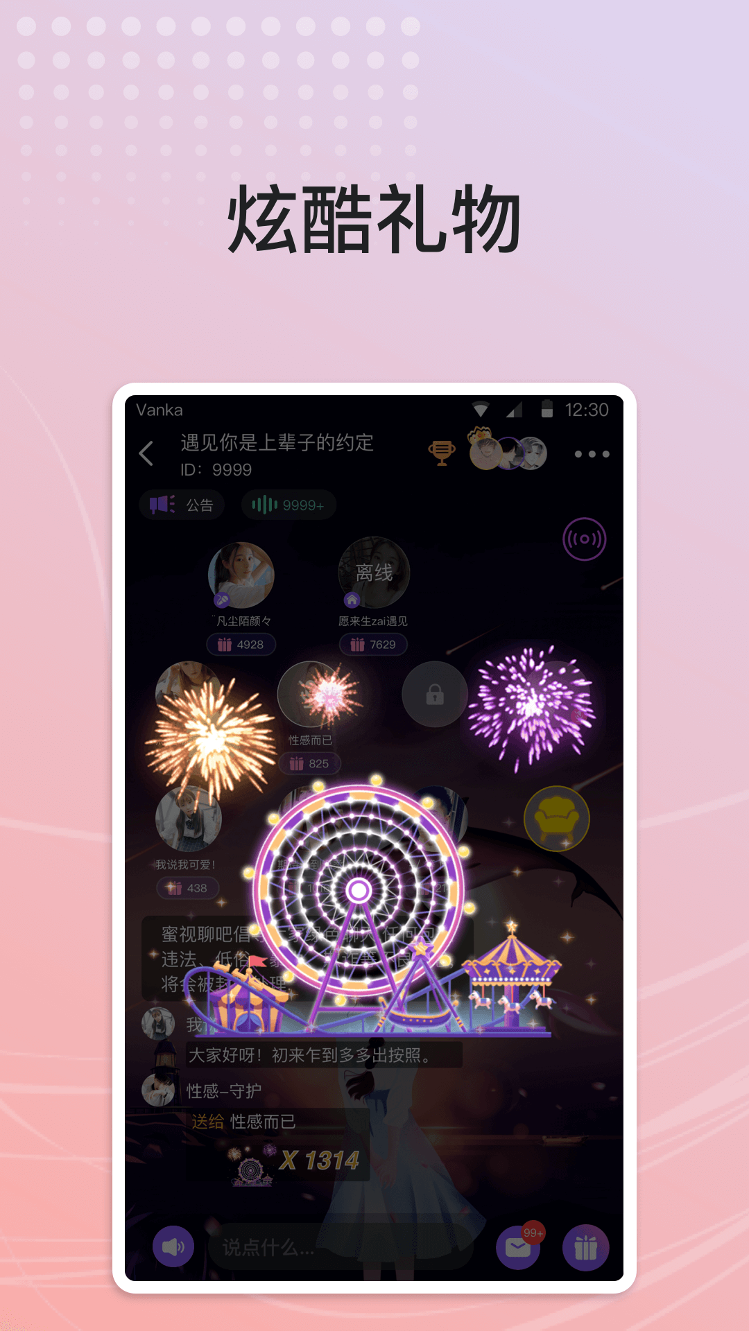遇缘app