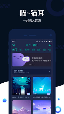 猫耳ASMR app